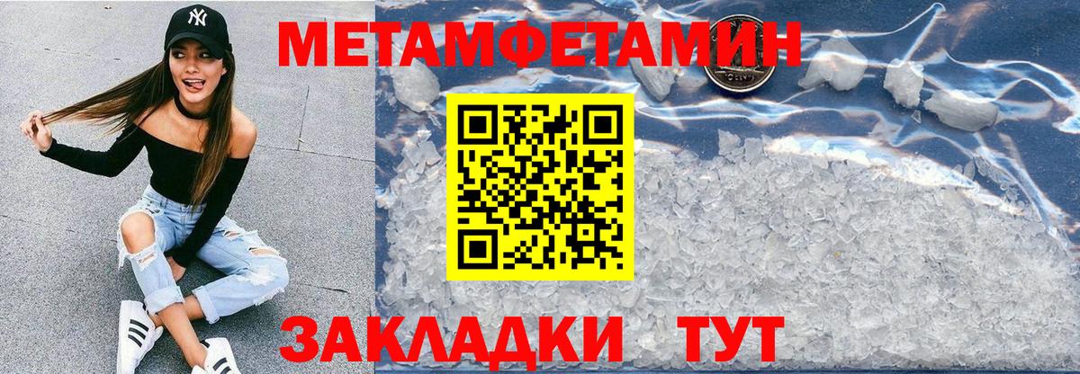 Энгельс  Amphetamine Розовый  АМФЕТАМИН  Вход с VPN 