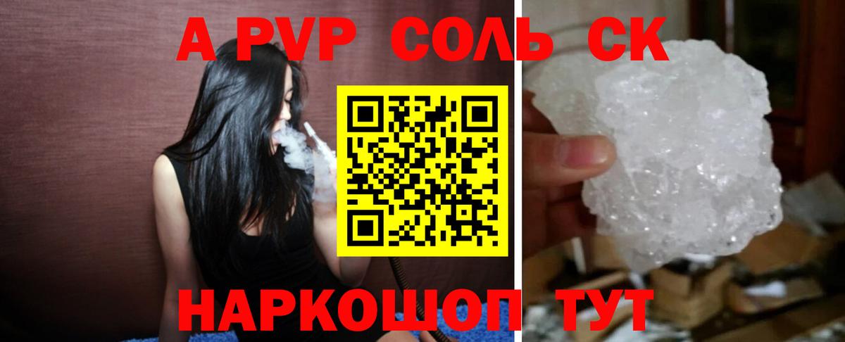 Энгельс  Alpha-PVP СК КРИС  Alfa_PVP СК КРИС  Вход с VPN  А ПВП VHQ 