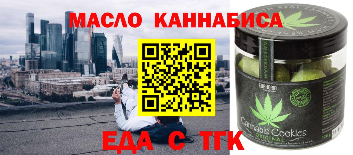 Печенье с ТГК конопля Энгельс