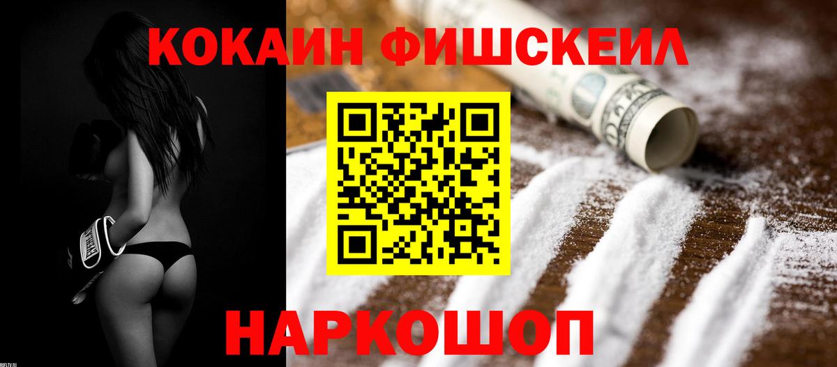 Энгельс  Кокаин VHQ  Cocaine  Вход с VPN  КОКАИН VHQ 