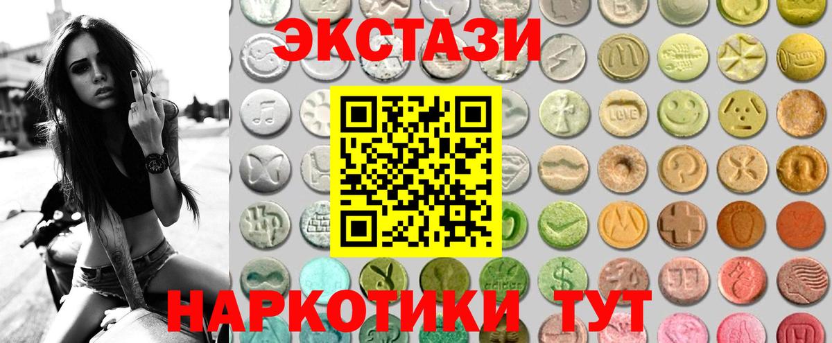 Экстази диски Энгельс