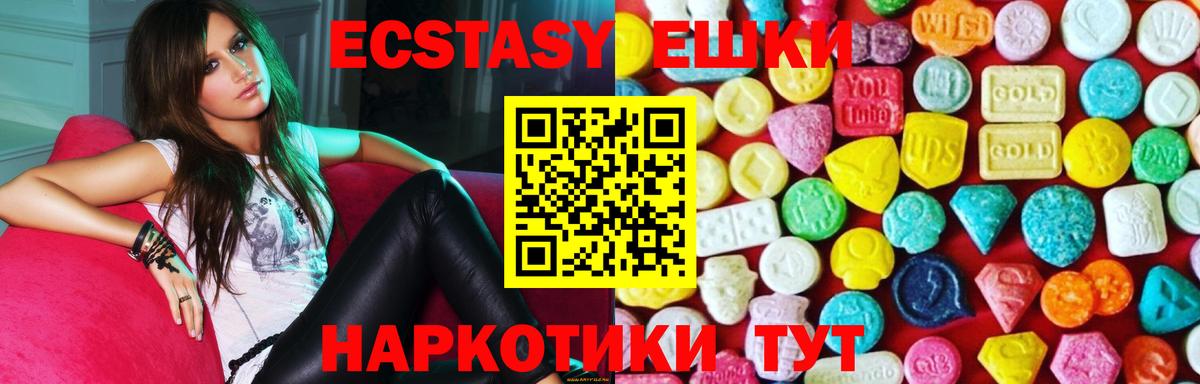 ЭКСТАЗИ XTC  Вход с VPN  Экстази 99%  ЭКСТАЗИ  Энгельс 