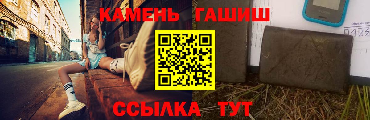 ГАШ  ГАШИШ hashish  ГАШ гарик  Вход с VPN  Энгельс 