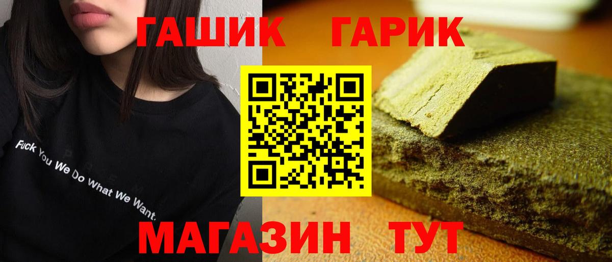 Гашиш гарик Энгельс