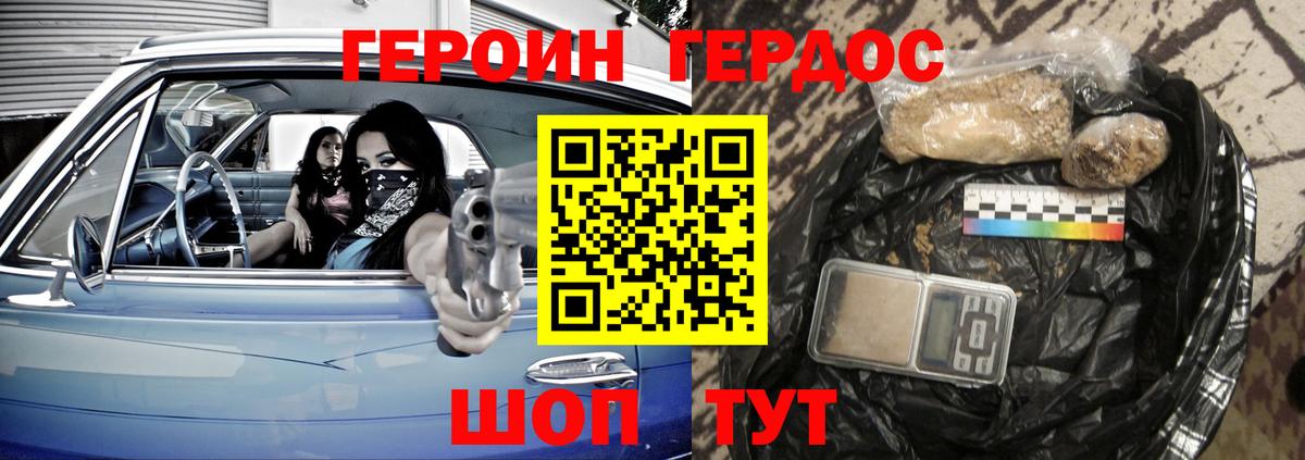 Энгельс  ГЕРОИН афганец  Вход с VPN 