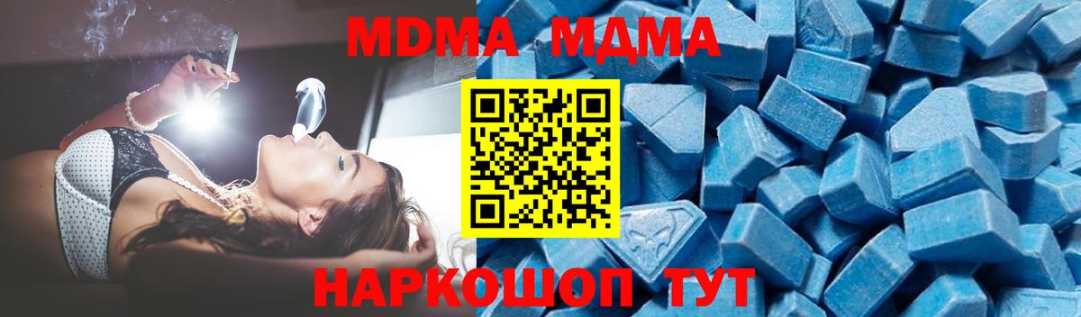 МДМА VHQ  Вход с VPN  МДМА VHQ  Энгельс 