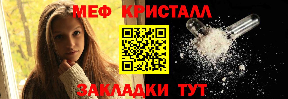 Энгельс  Меф  Вход с VPN  Мефедрон мука 
