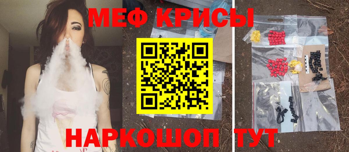 Меф  Энгельс