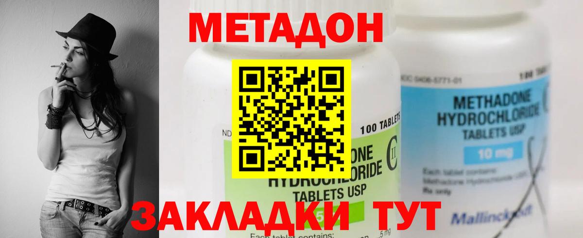 МЕТАДОН кристалл  Вход с VPN  Метадон кристалл  Энгельс 