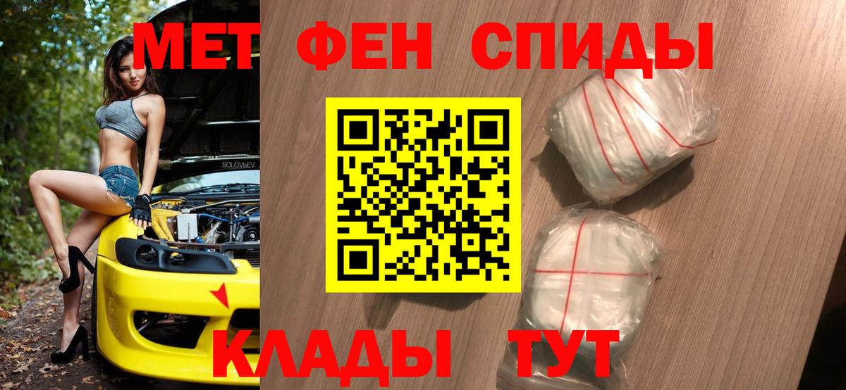 Первитин кристалл  Первитин кристалл  Энгельс  Вход с VPN 