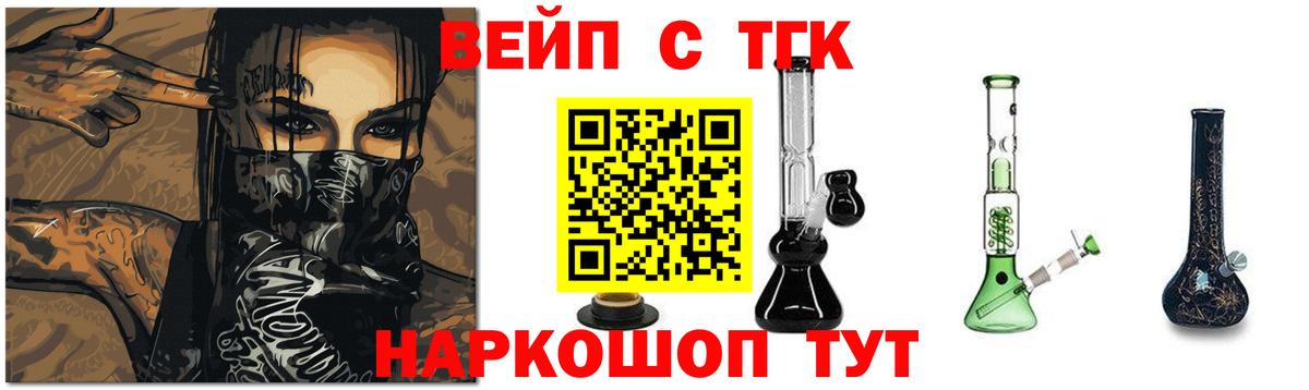 Энгельс  ТГК гашишное масло  Вход с VPN 