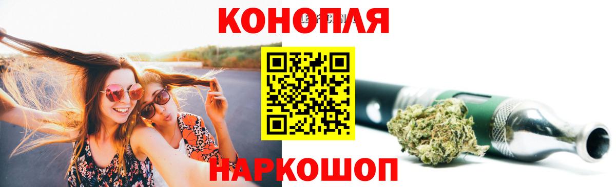 Канабис конопля  Бошки Шишки VHQ  Вход с VPN  Энгельс  МАРИХУАНА план 
